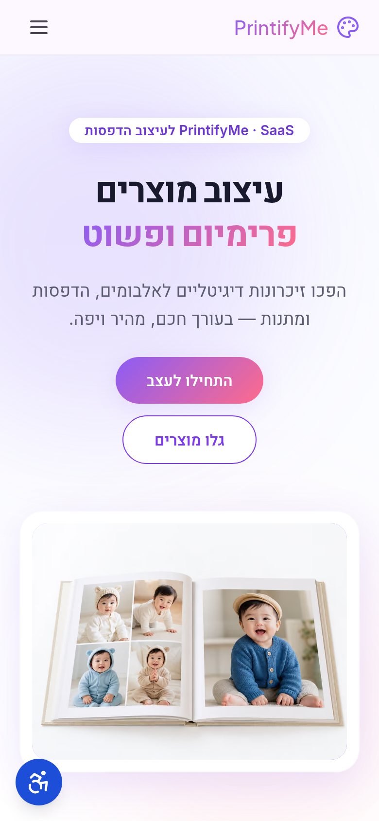 פרויקט מערכת הדפסה למובייל