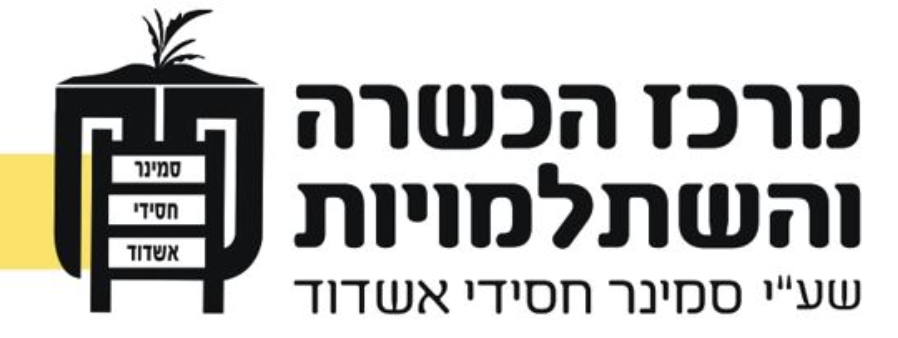 מרכז הכשרה אשדוד