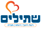 שתילים