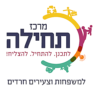 מרכז תחילה