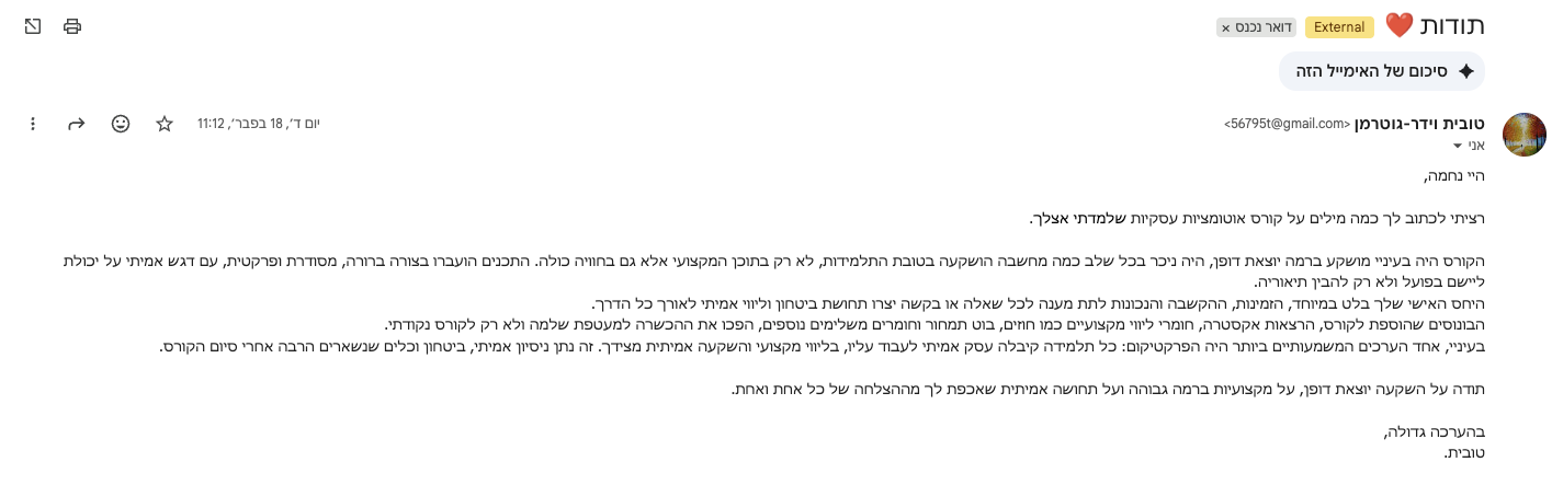 מייל תודה מקורס אוטומציות עסקיות