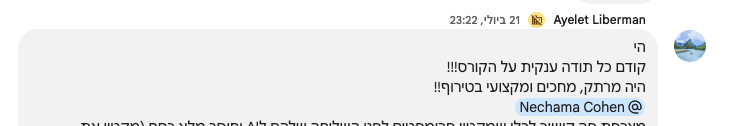 תודה על הקורס המקצועי