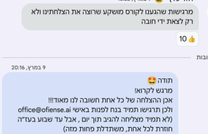 הודעת תודה אחרי הקורס