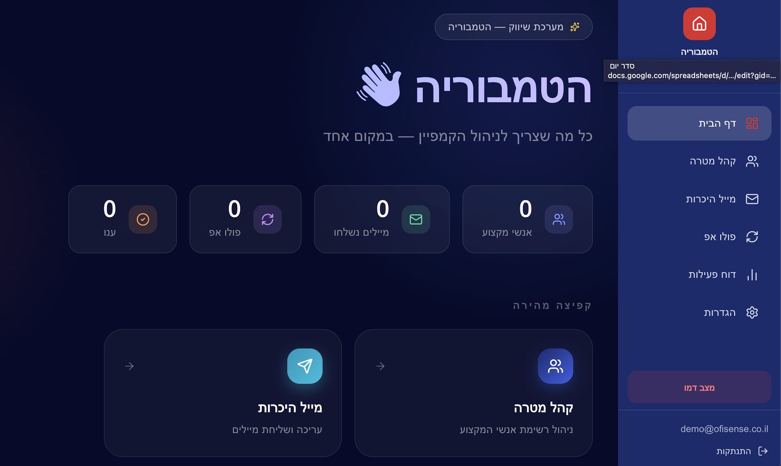 מערכת שיווק
