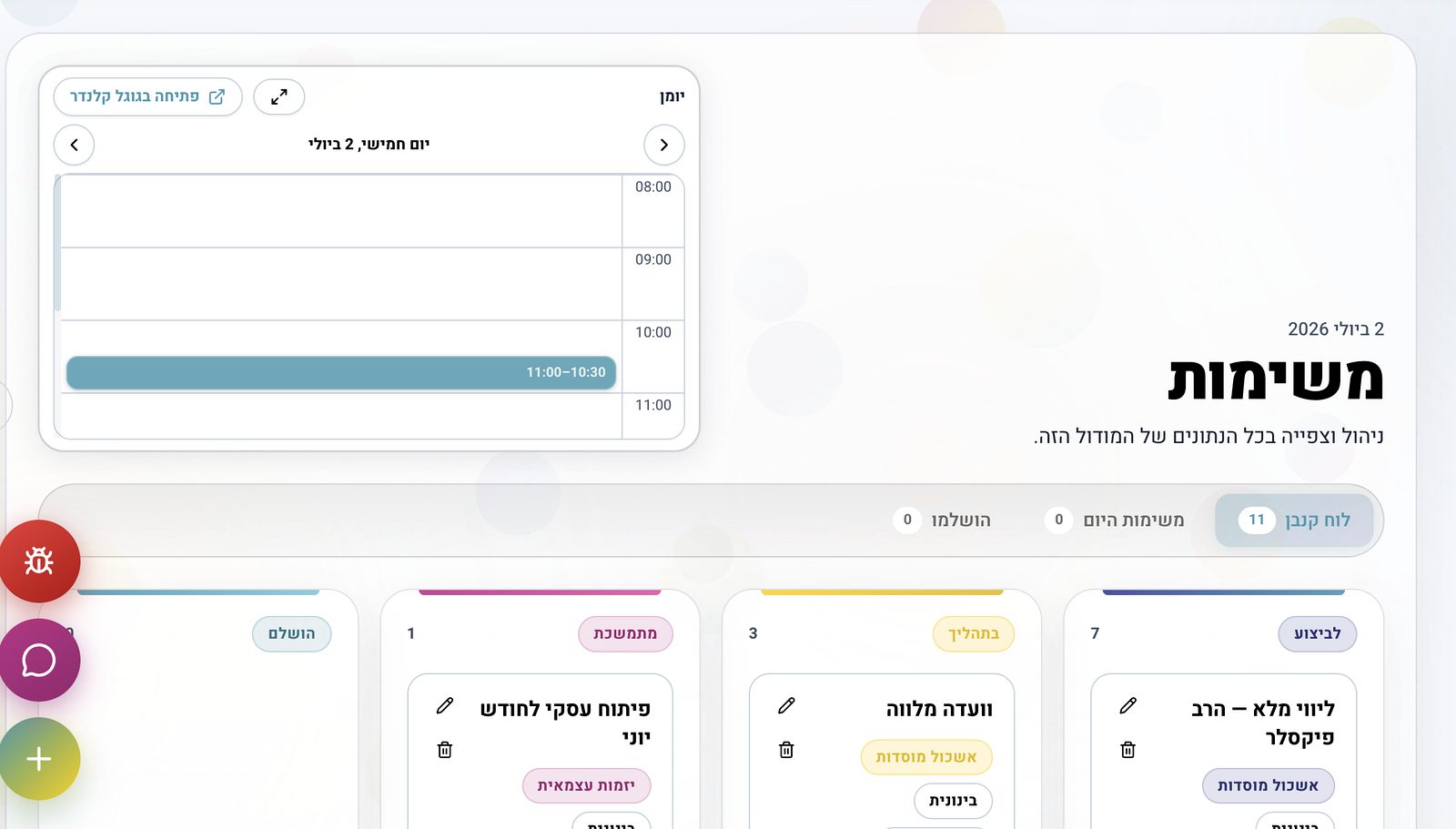 לוח משימות